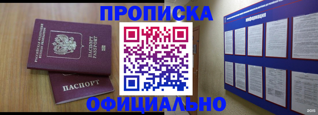 временная регистрация госуслуги в Лакинске