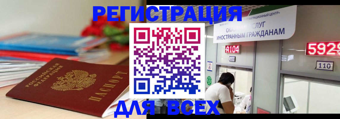 временная регистрация надежно в Лакинске