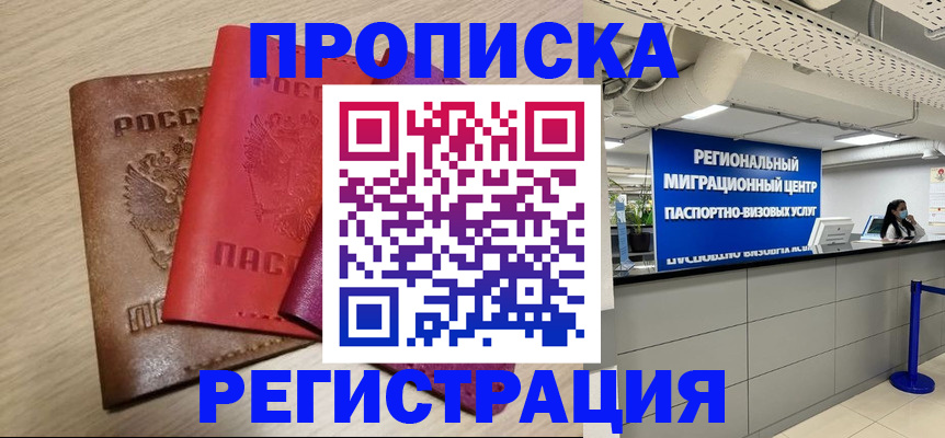 регистрация для школы в Лакинске