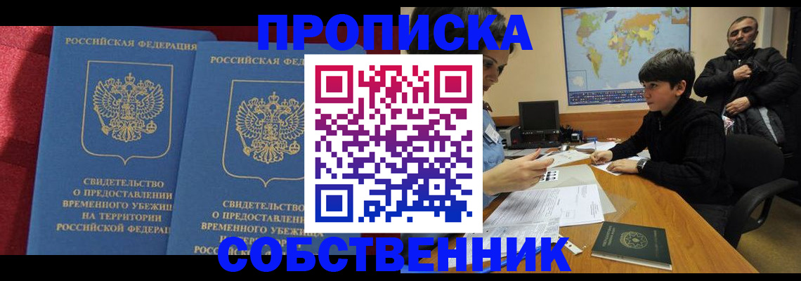 временная регистрация госуслуги в Лакинске