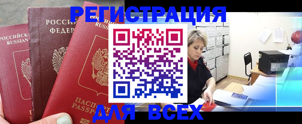временная регистрация законно в Лакинске